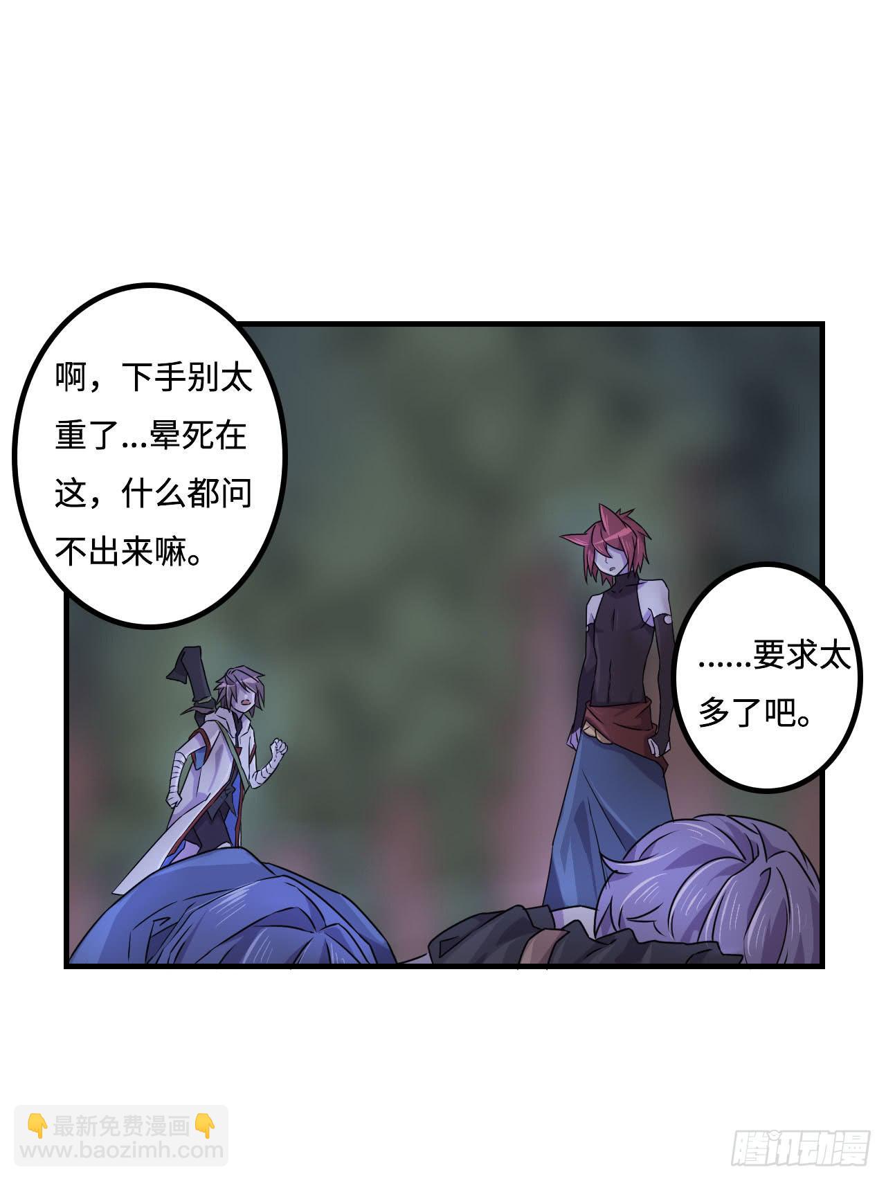 《血墨山河》神秘晶体 第22页