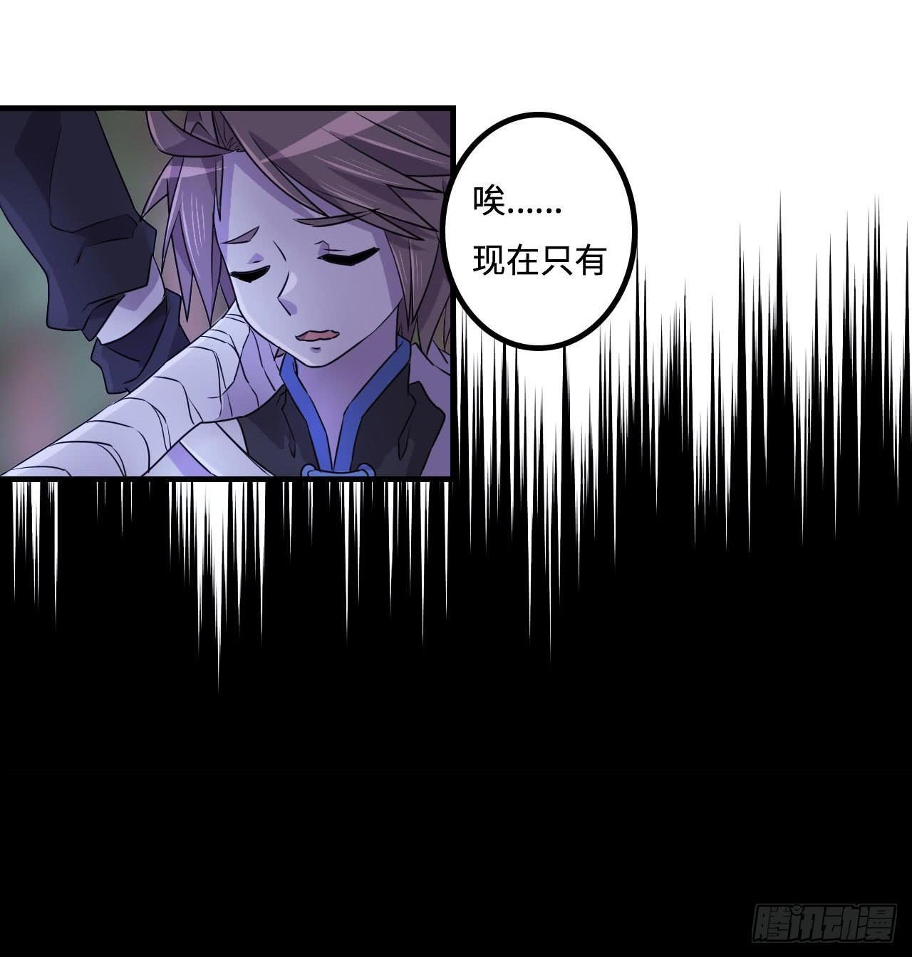 《血墨山河》神秘晶体 第23页