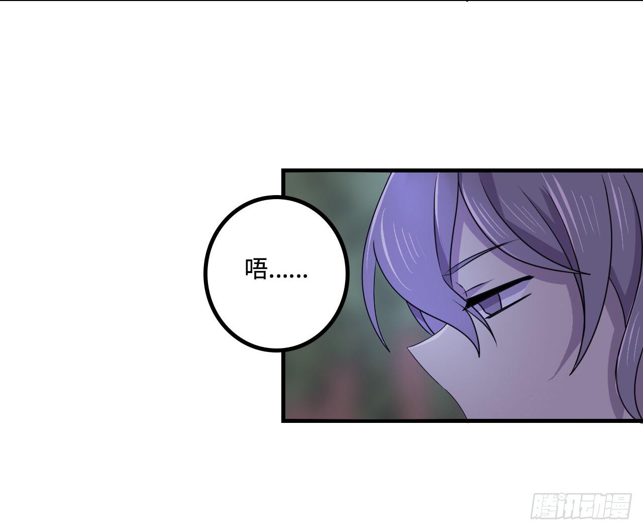 《血墨山河》神秘晶体 第25页