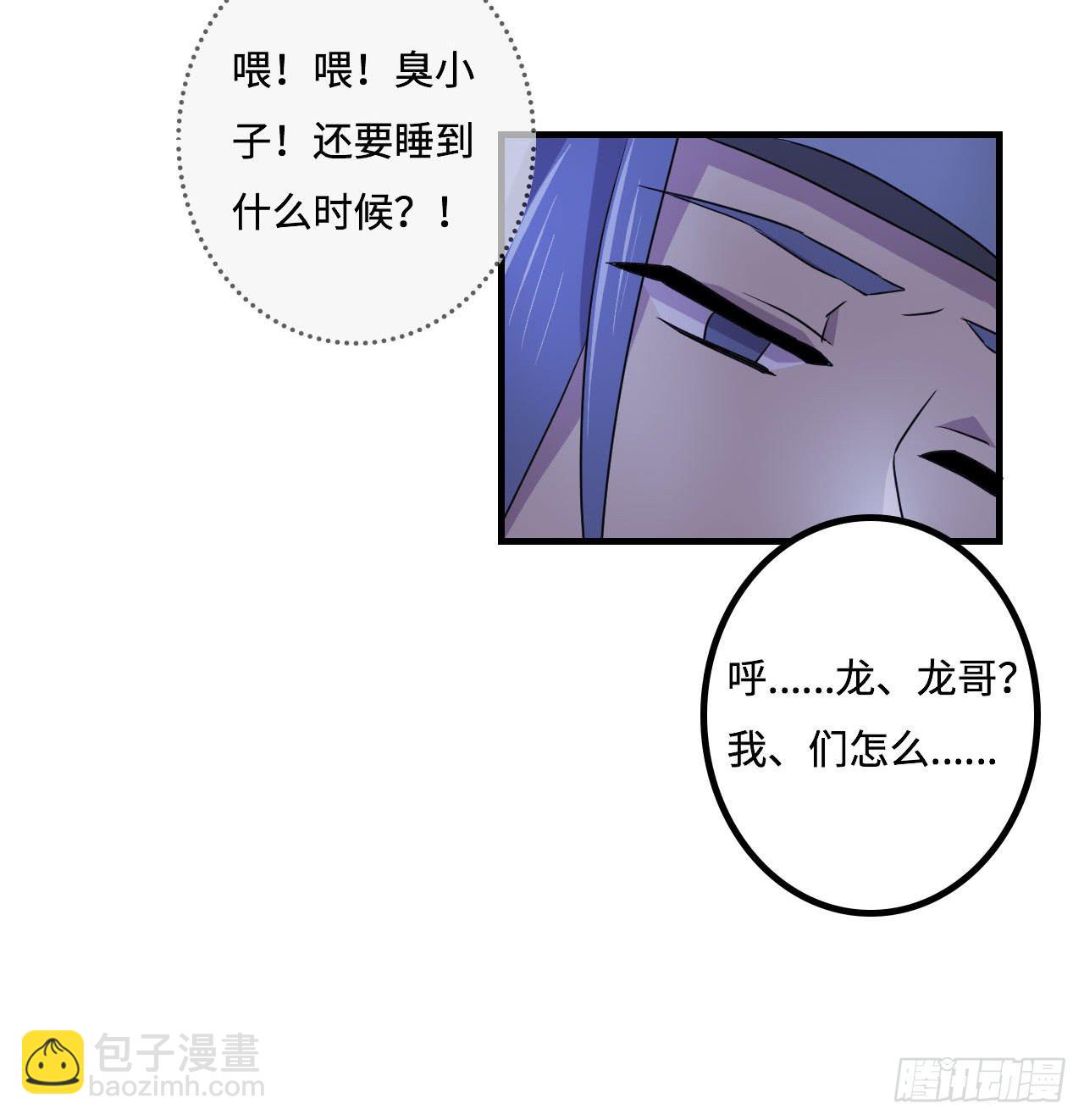 《血墨山河》神秘晶体 第27页