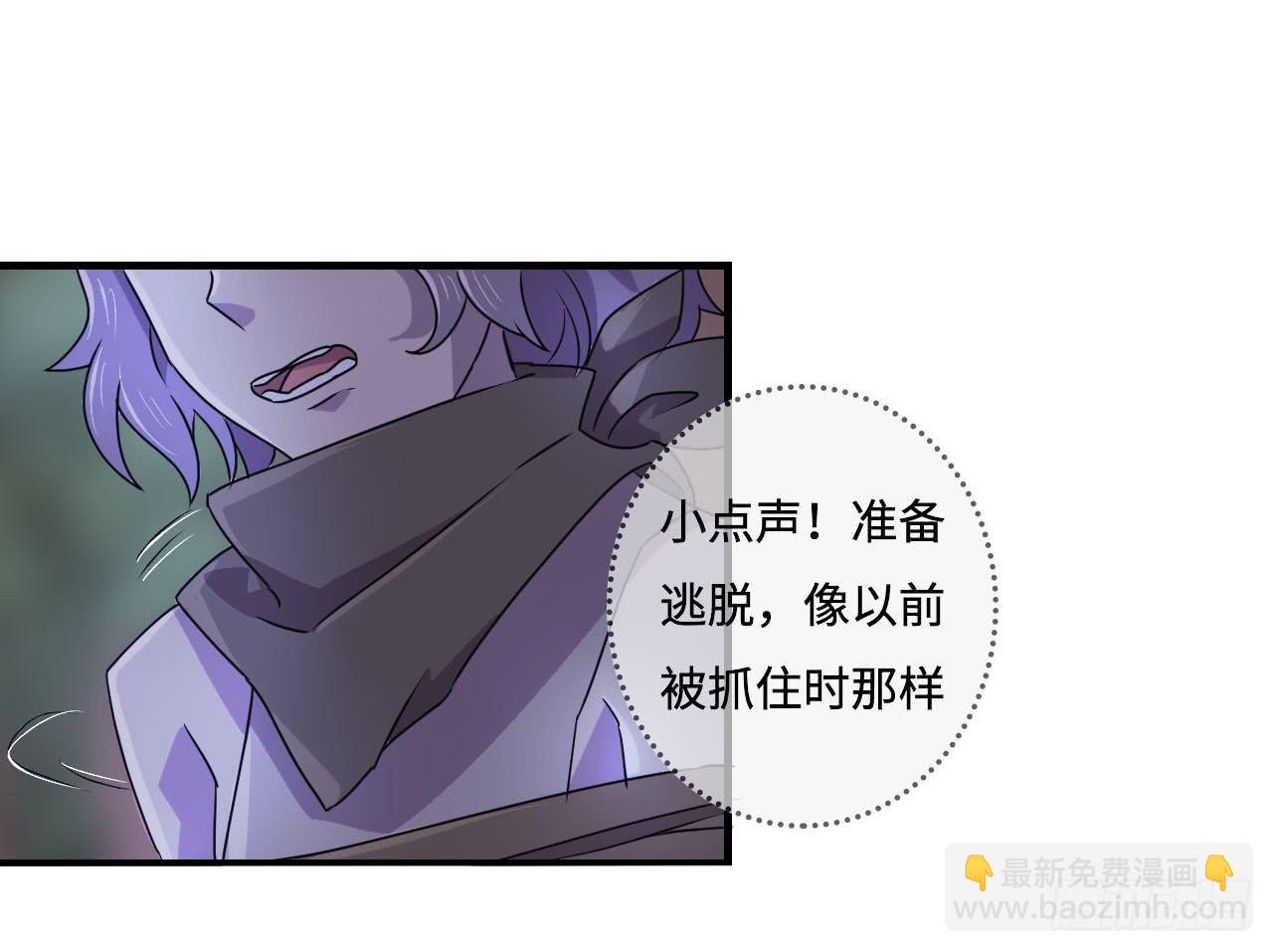 《血墨山河》神秘晶体 第28页