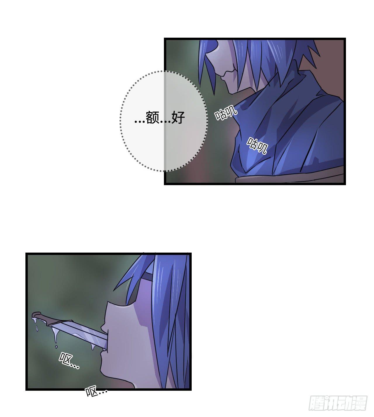 《血墨山河》神秘晶体 第29页