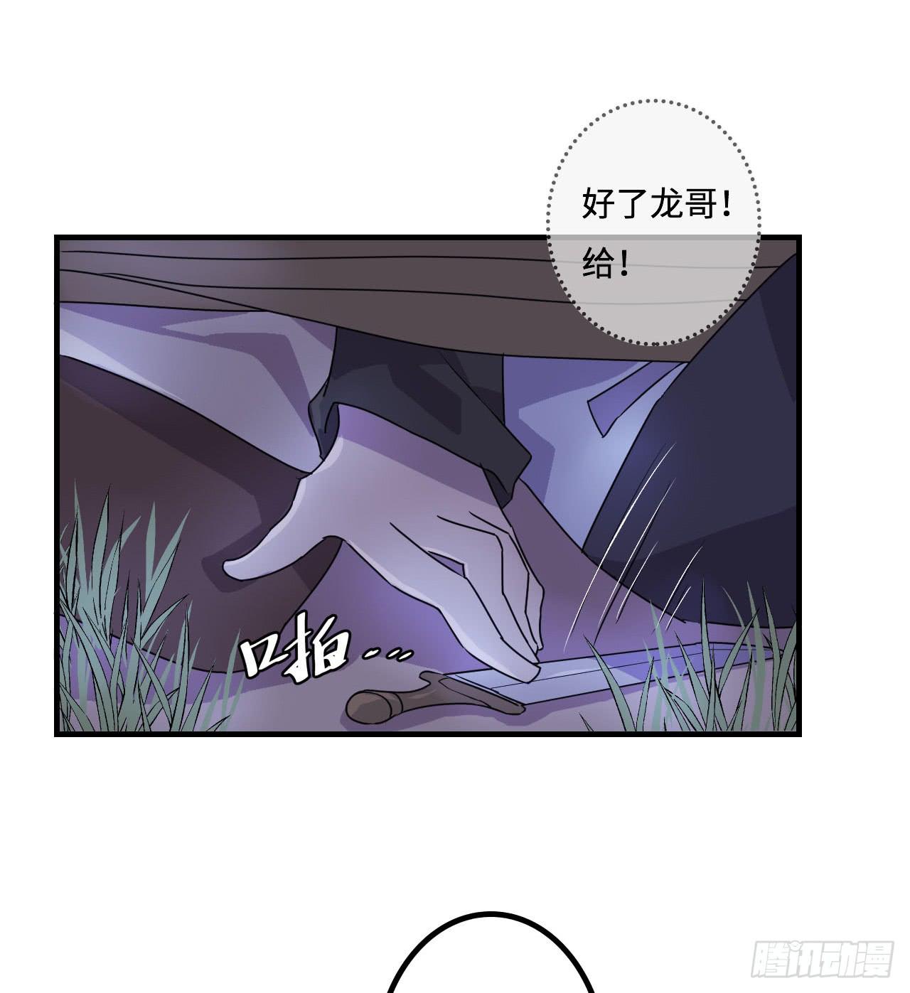 《血墨山河》神秘晶体 第30页