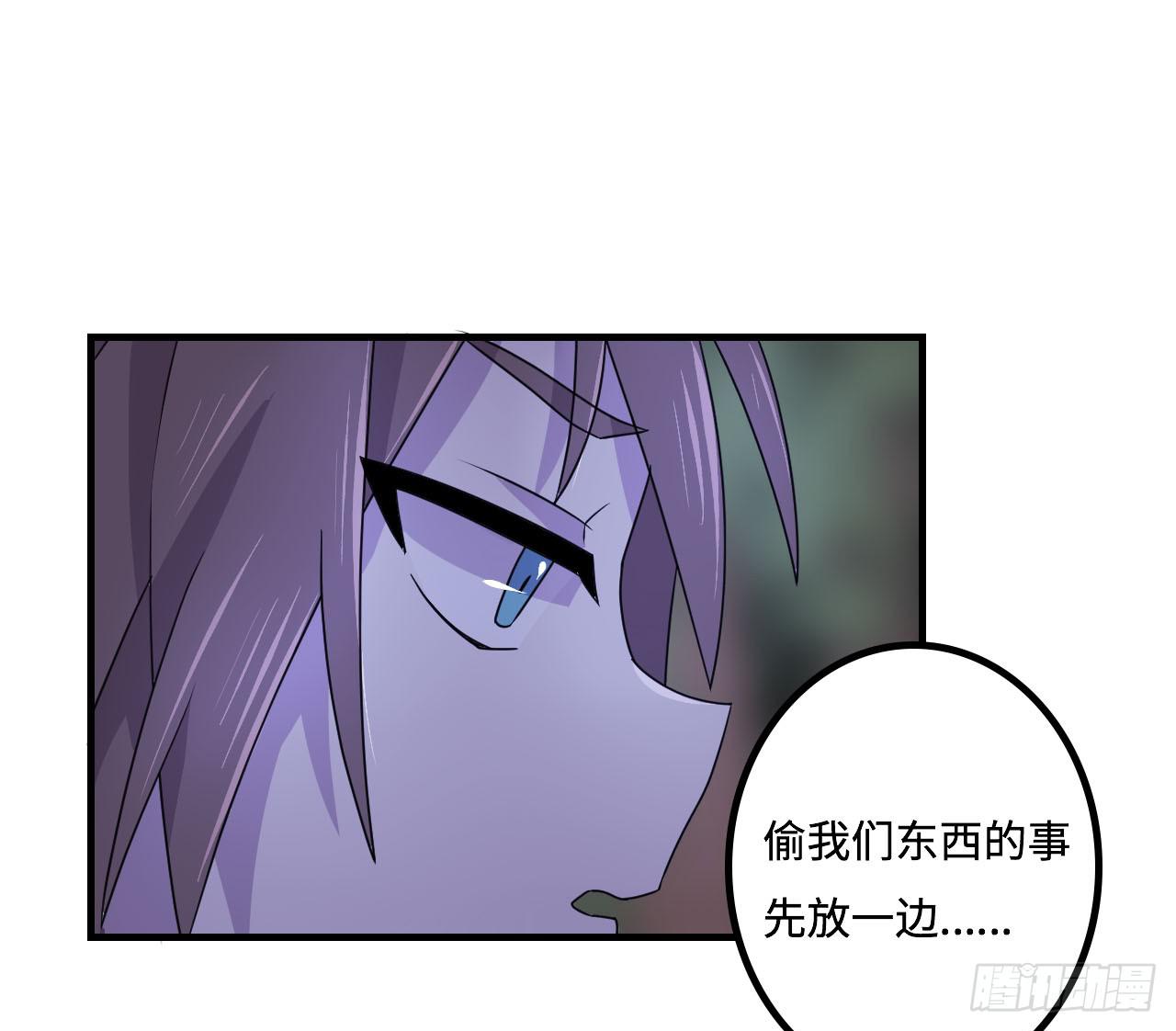 《血墨山河》神秘晶体 第33页