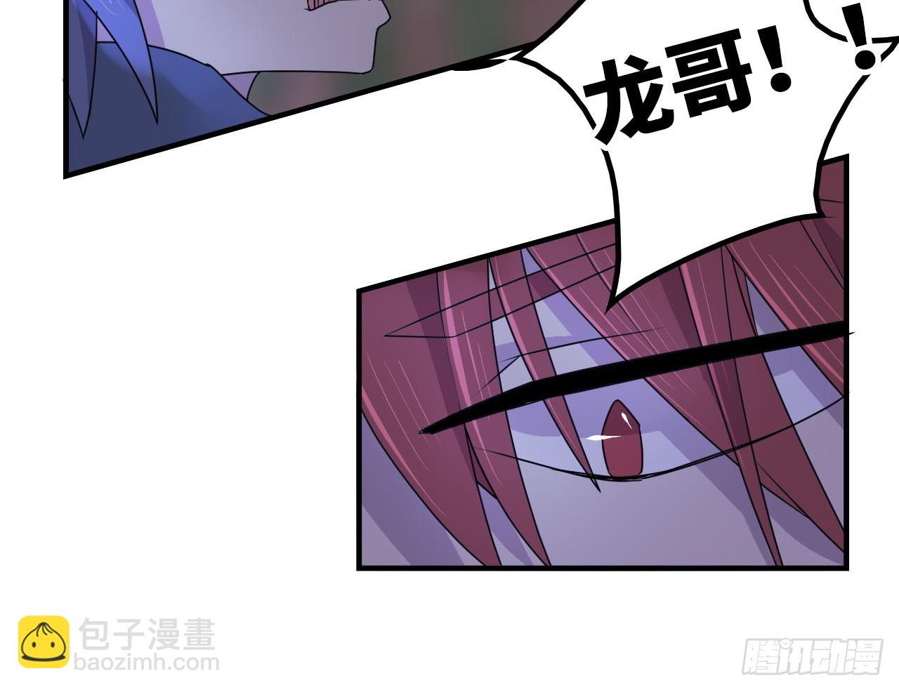 《血墨山河》神秘晶体 第39页