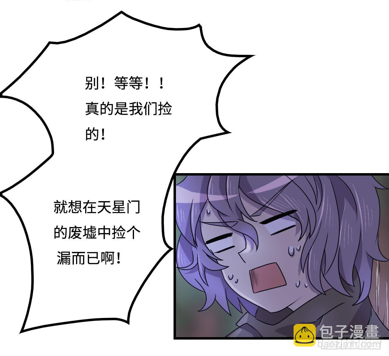 《血墨山河》神秘晶体 第40页