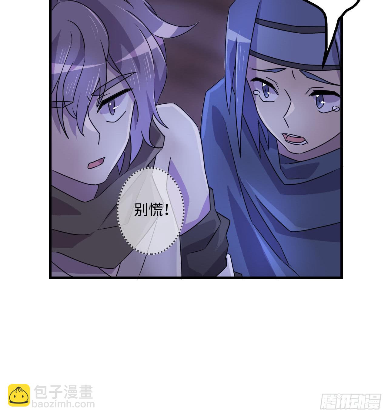 《血墨山河》神秘晶体 第8页