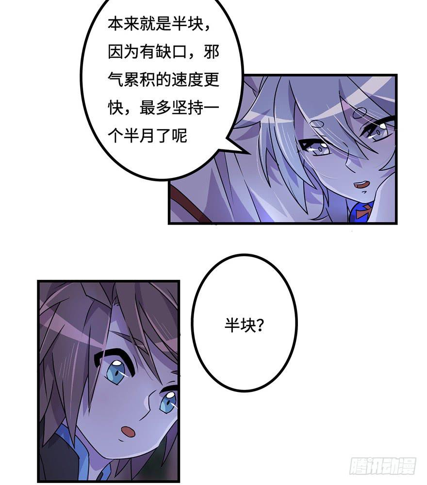 《血墨山河》天星门小师妹？ 第10页