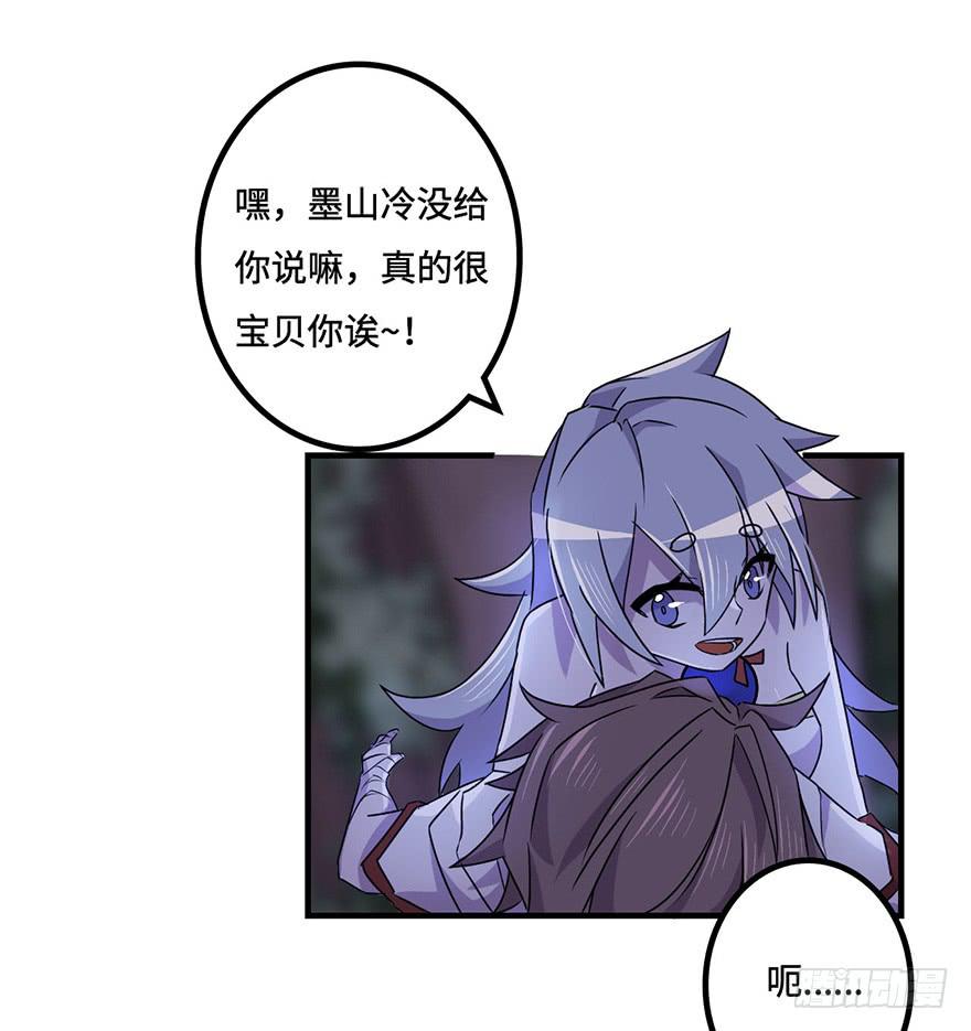 《血墨山河》天星门小师妹？ 第11页