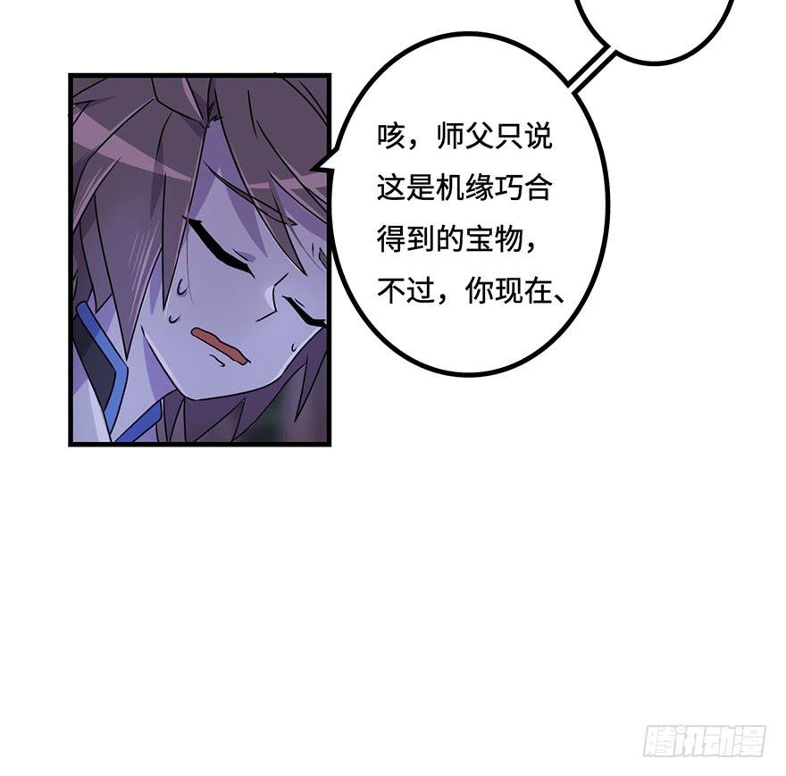 《血墨山河》天星门小师妹？ 第12页