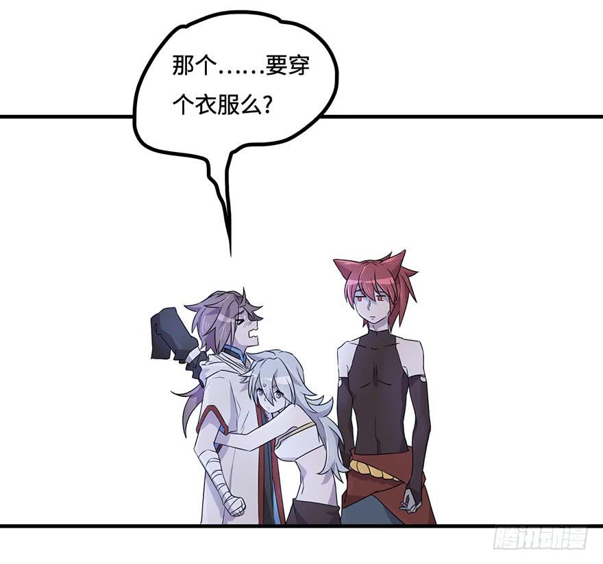 《血墨山河》天星门小师妹？ 第13页