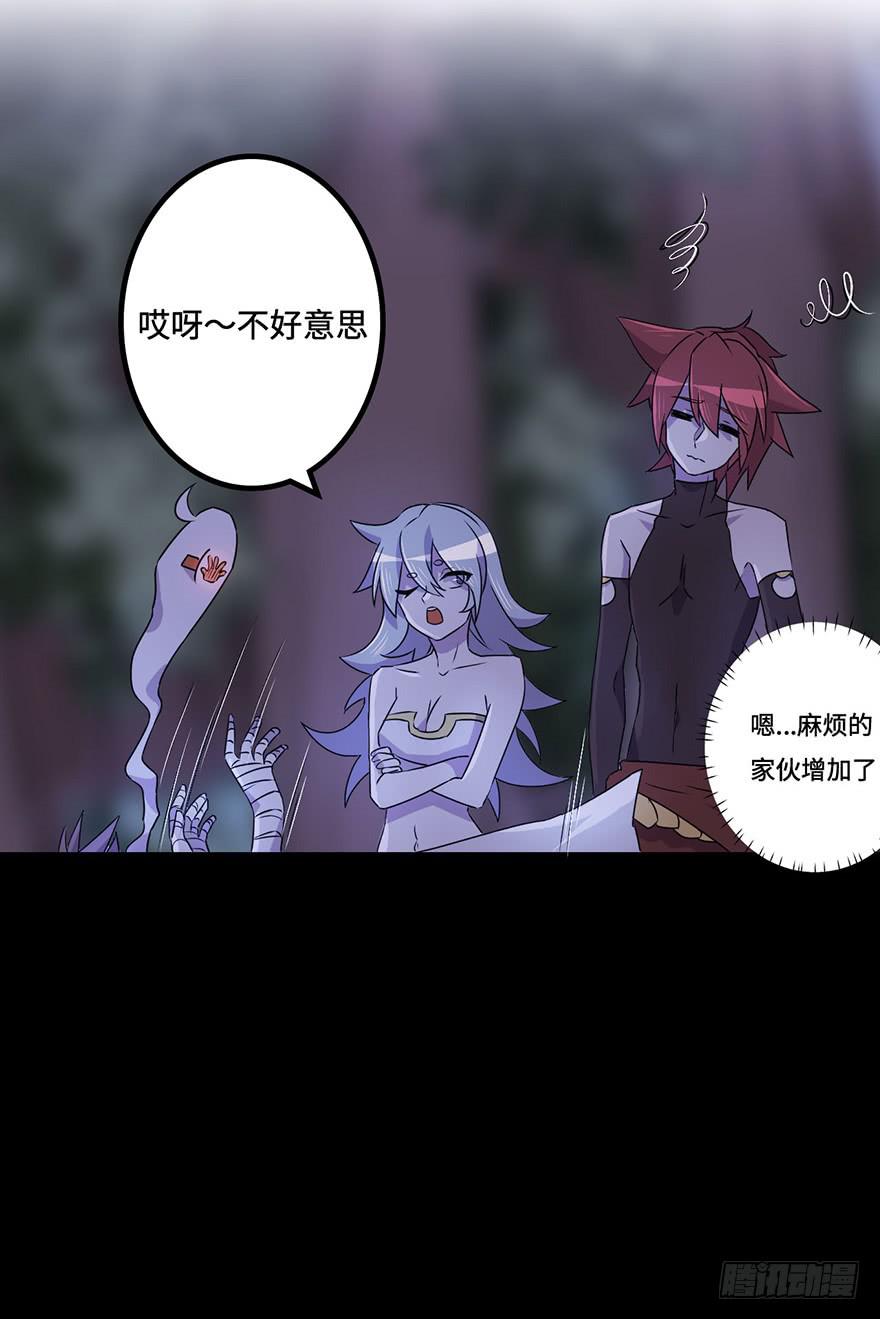 《血墨山河》天星门小师妹？ 第16页