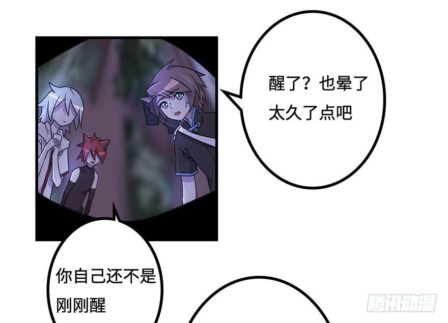 《血墨山河》天星门小师妹？ 第18页