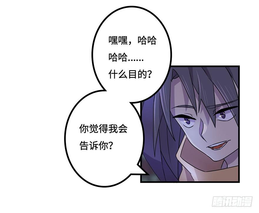 《血墨山河》天星门小师妹？ 第20页