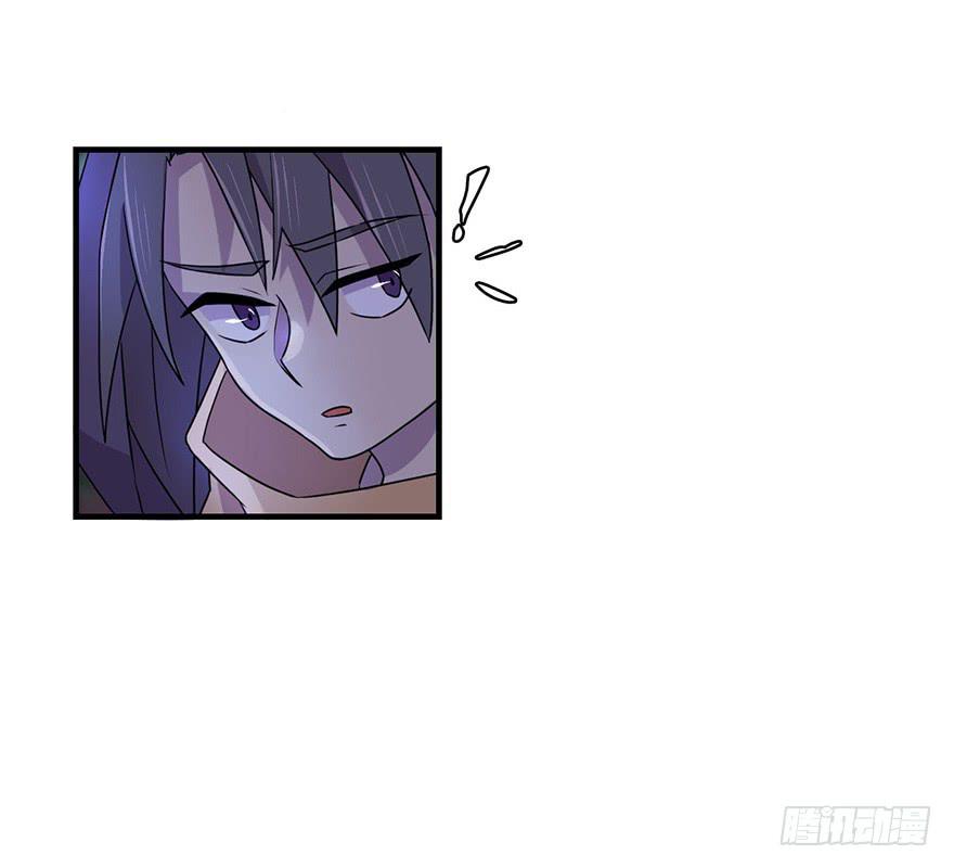 《血墨山河》天星门小师妹？ 第21页