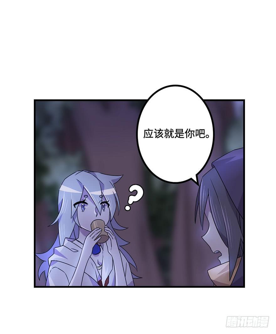 《血墨山河》天星门小师妹？ 第22页