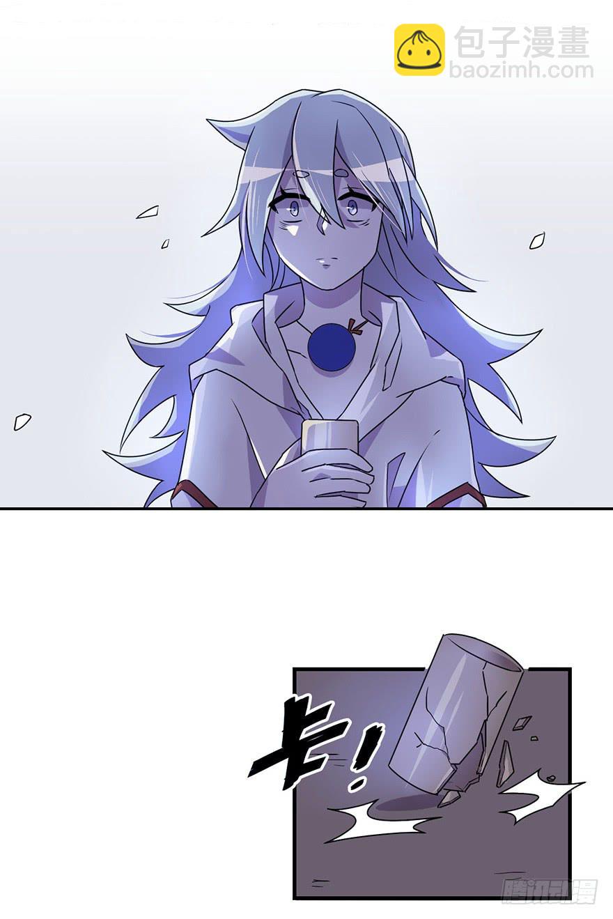 《血墨山河》天星门小师妹？ 第24页