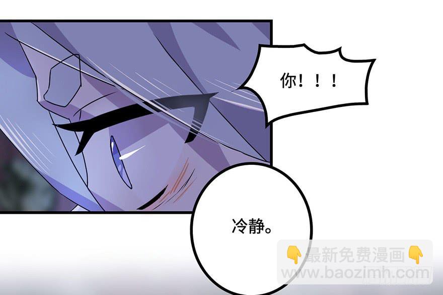 《血墨山河》天星门小师妹？ 第27页