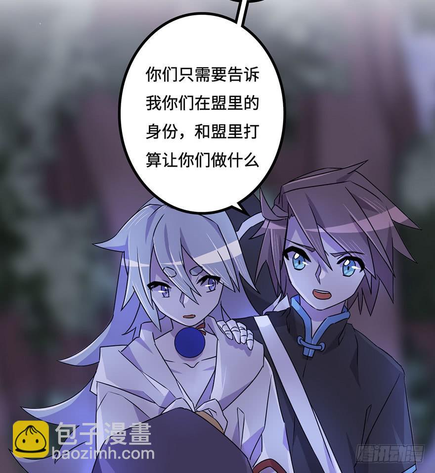 《血墨山河》天星门小师妹？ 第28页