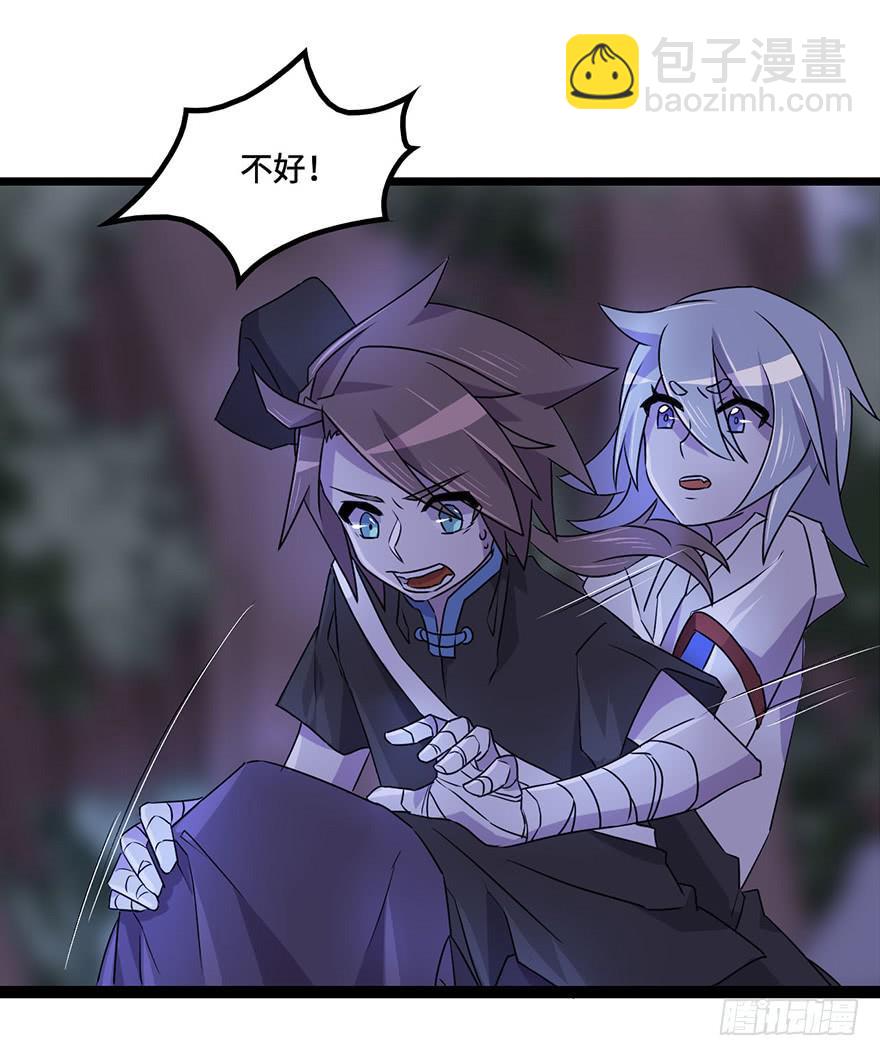 《血墨山河》天星门小师妹？ 第31页