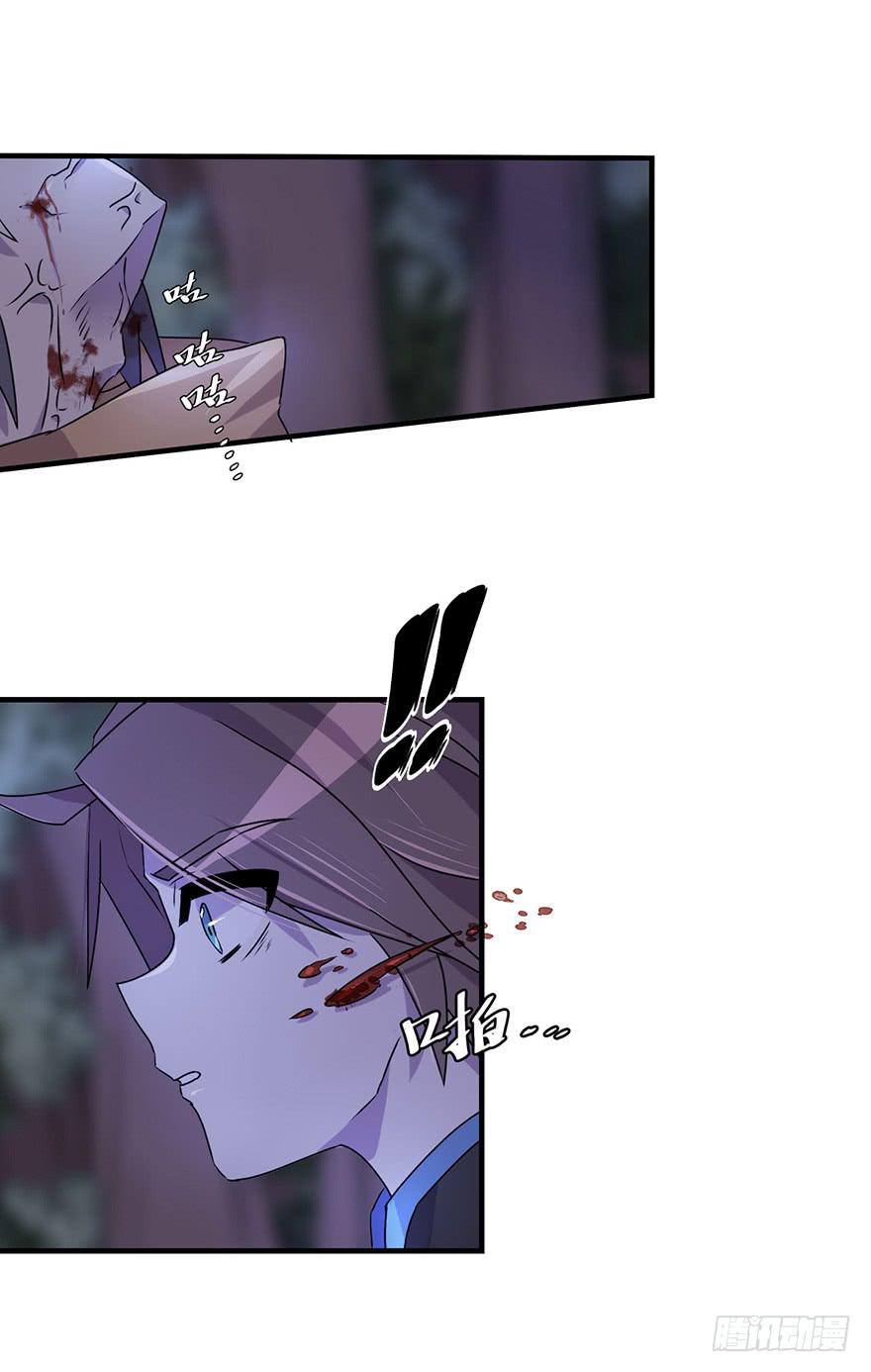 《血墨山河》天星门小师妹？ 第32页