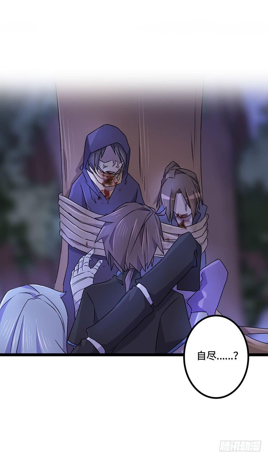 《血墨山河》天星门小师妹？ 第33页