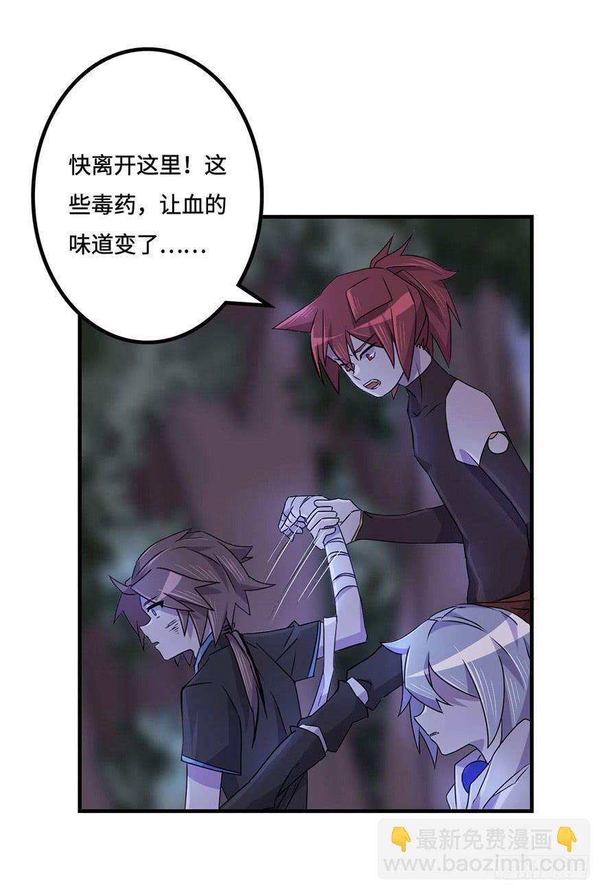 《血墨山河》天星门小师妹？ 第34页