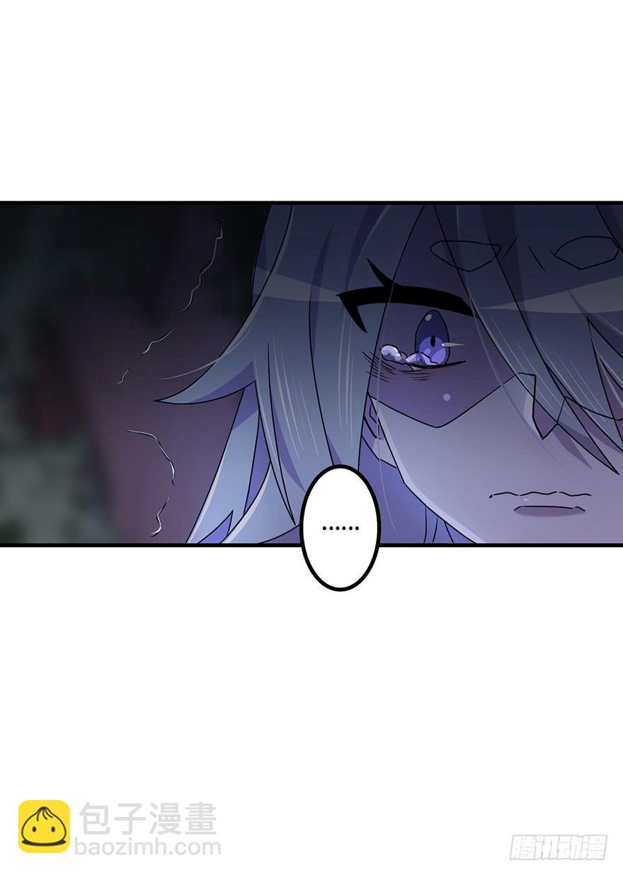 《血墨山河》天星门小师妹？ 第35页