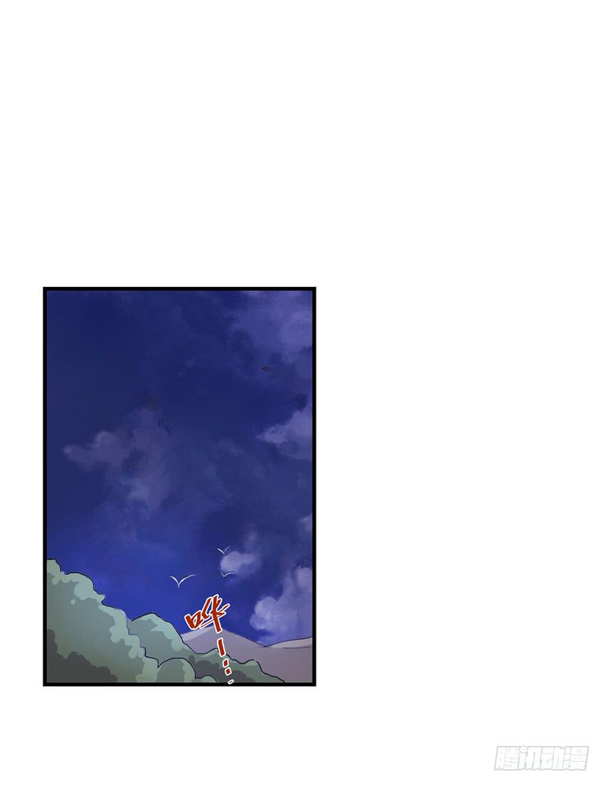 《血墨山河》天星门小师妹？ 第36页