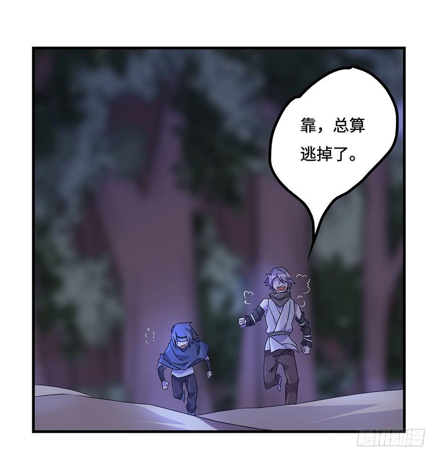 《血墨山河》天星门小师妹？ 第37页
