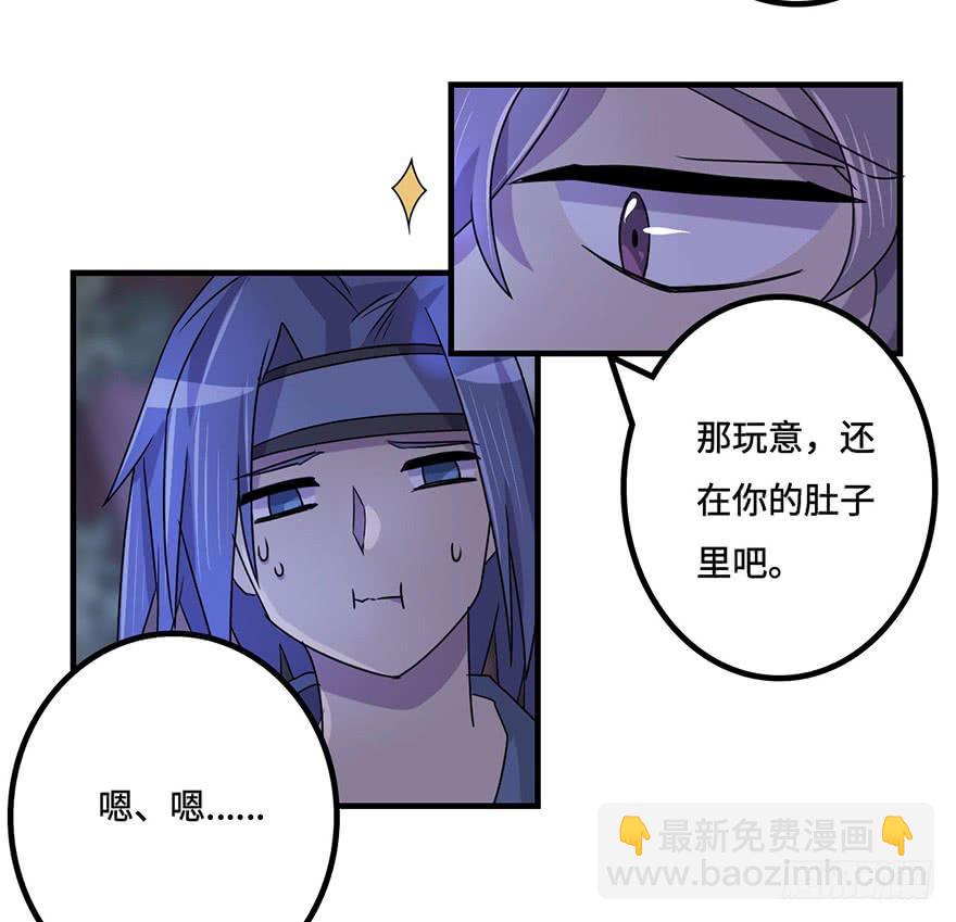 《血墨山河》天星门小师妹？ 第39页