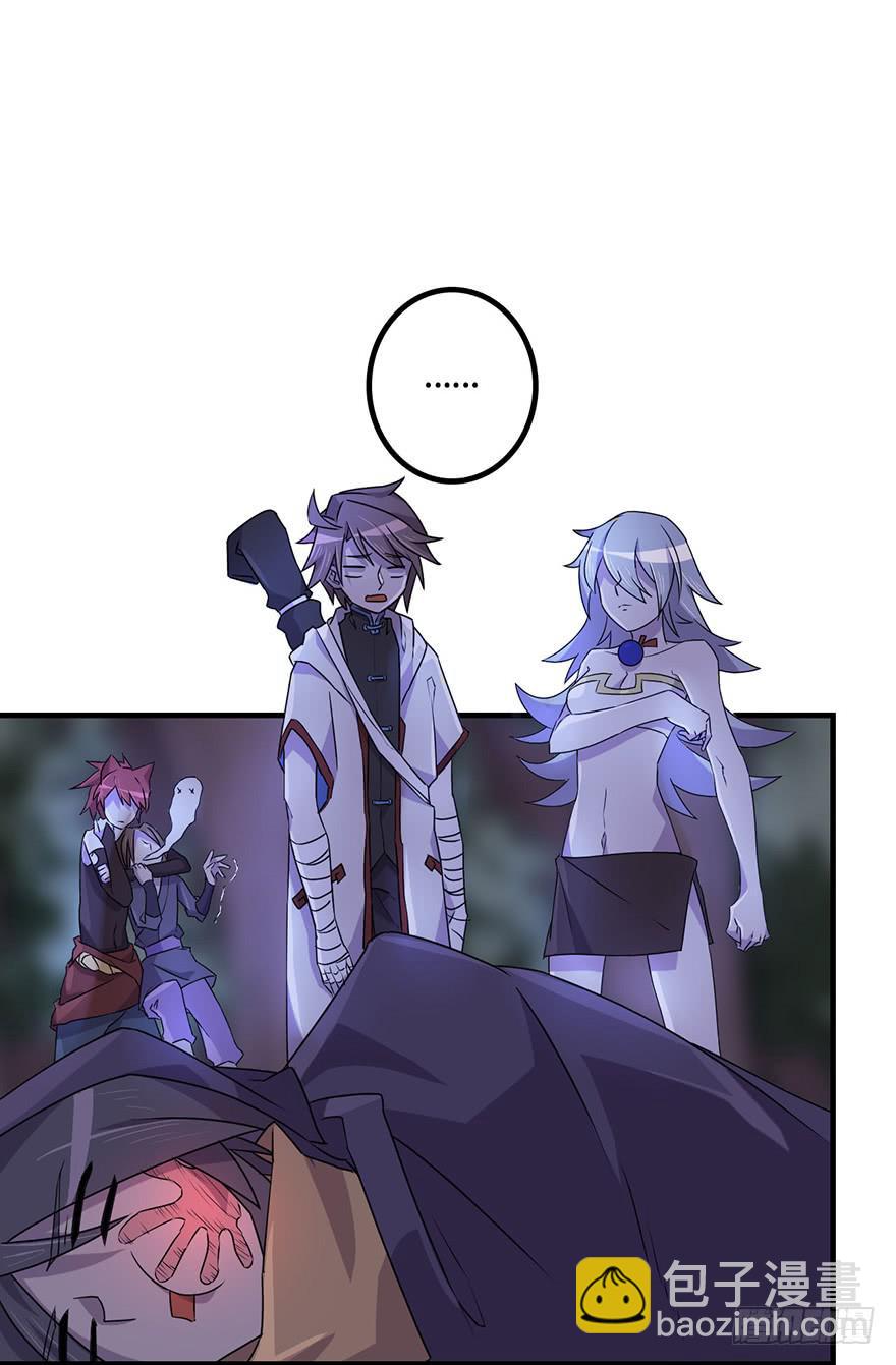 《血墨山河》天星门小师妹？ 第3页