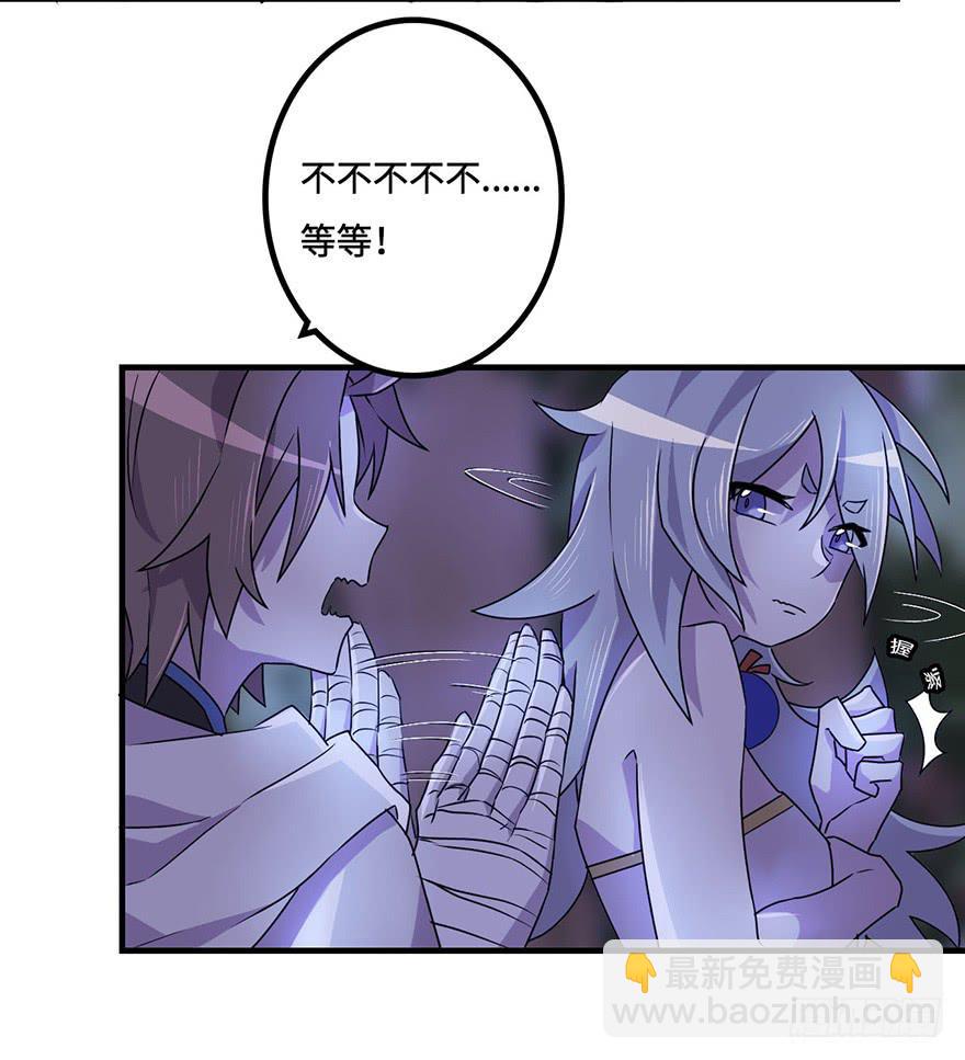 《血墨山河》天星门小师妹？ 第4页