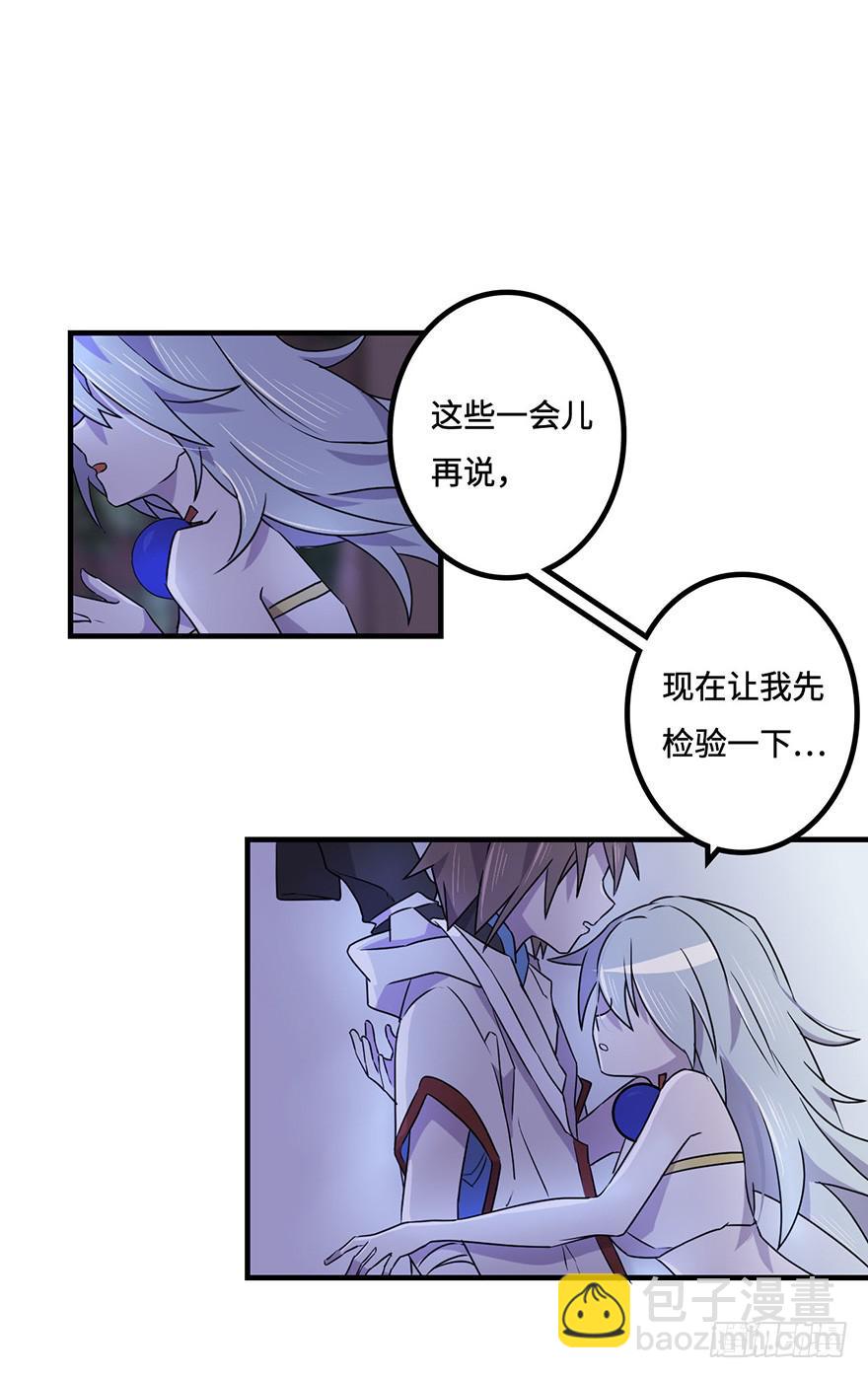 《血墨山河》天星门小师妹？ 第8页