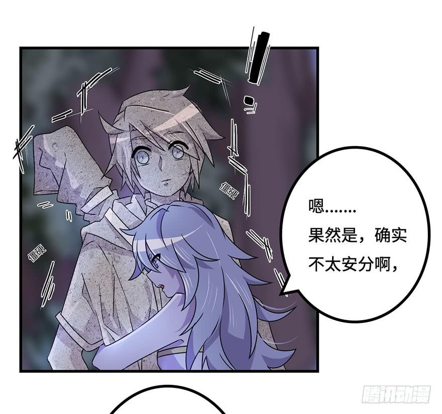 《血墨山河》天星门小师妹？ 第9页