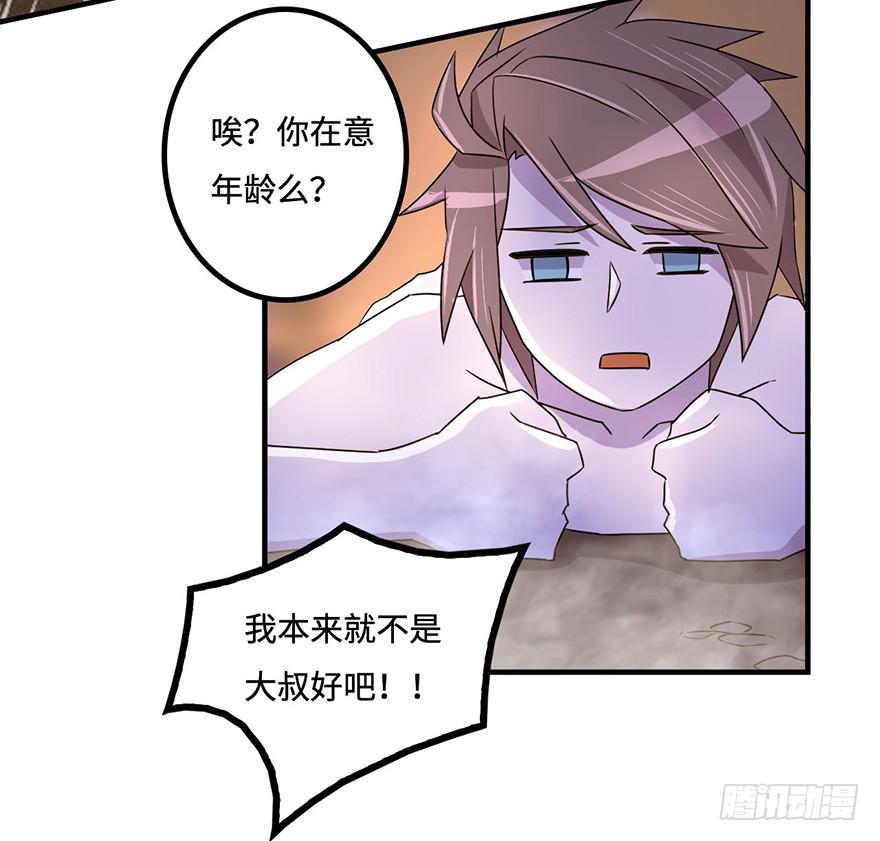 《血墨山河》盗贼的宝物 第10页