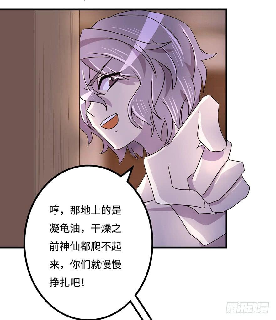 《血墨山河》盗贼的宝物 第11页