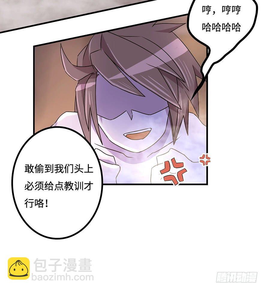 《血墨山河》盗贼的宝物 第14页