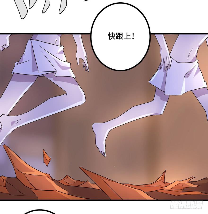 《血墨山河》盗贼的宝物 第18页
