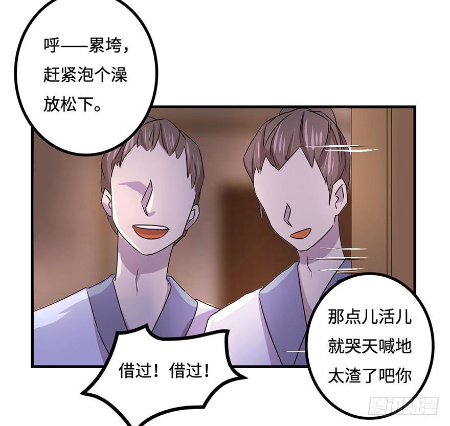 《血墨山河》盗贼的宝物 第19页