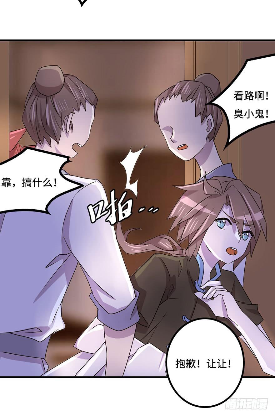 《血墨山河》盗贼的宝物 第20页