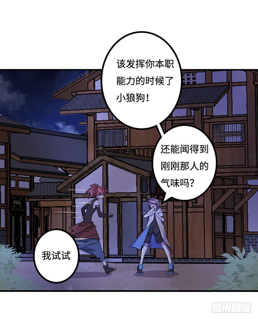 《血墨山河》盗贼的宝物 第21页