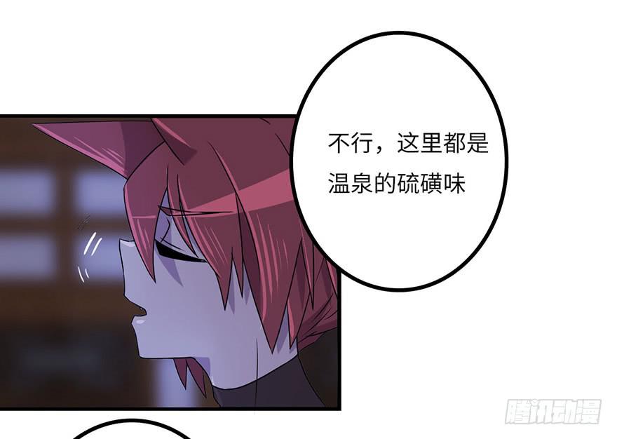 《血墨山河》盗贼的宝物 第22页
