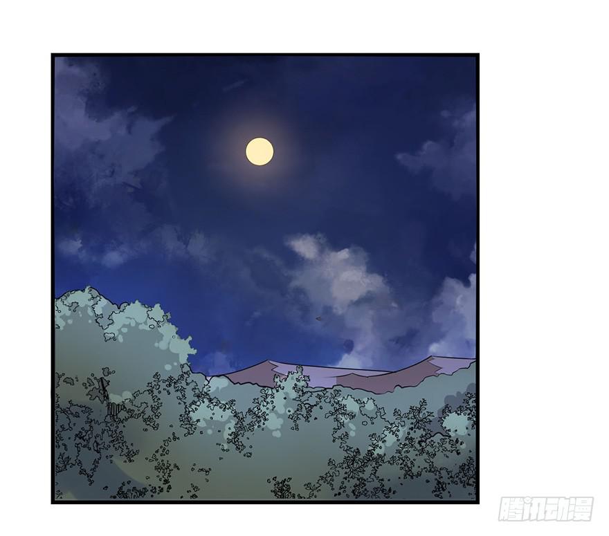 《血墨山河》盗贼的宝物 第25页