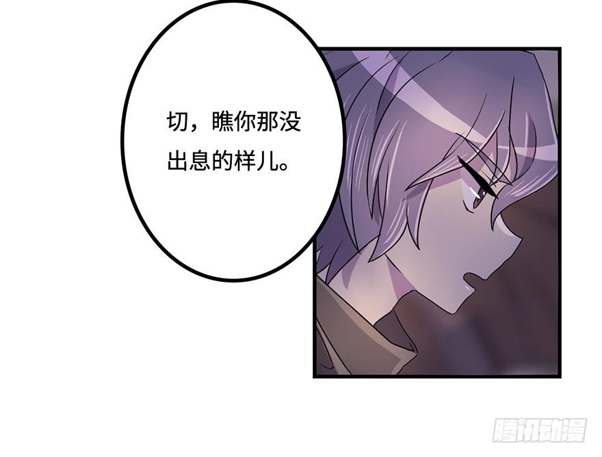 《血墨山河》盗贼的宝物 第29页