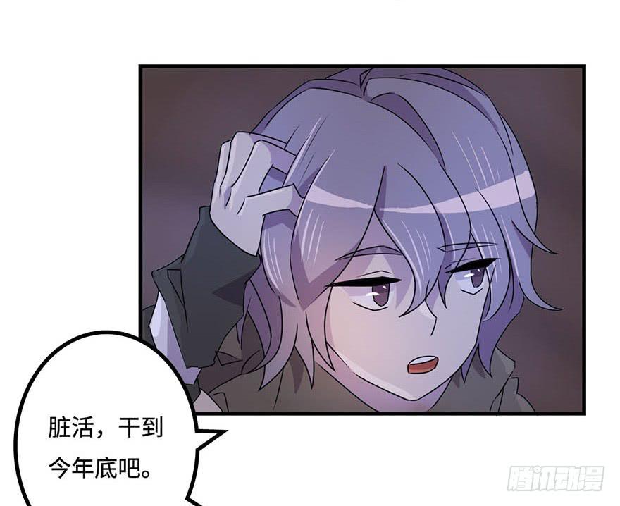 《血墨山河》盗贼的宝物 第31页
