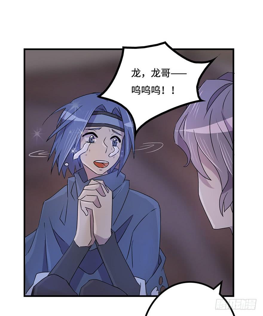 《血墨山河》盗贼的宝物 第33页