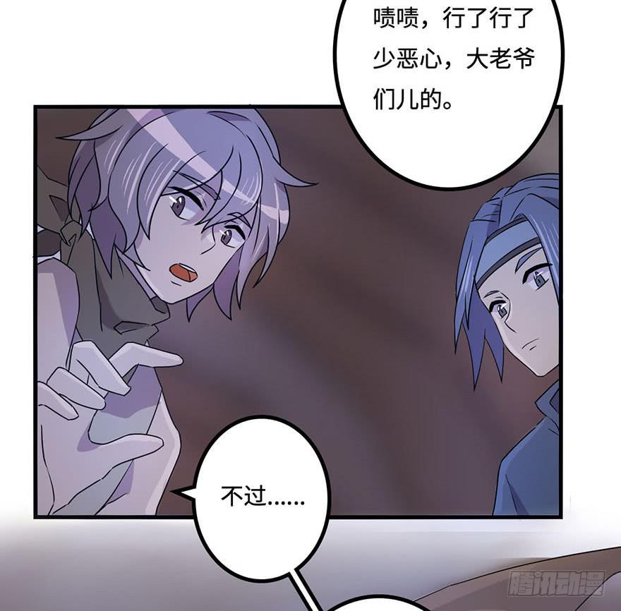《血墨山河》盗贼的宝物 第34页