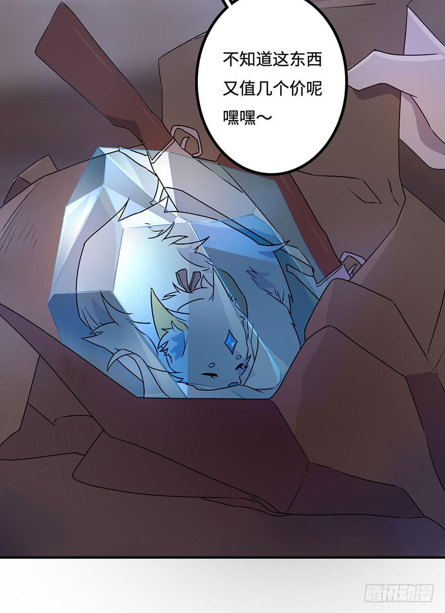 《血墨山河》盗贼的宝物 第35页