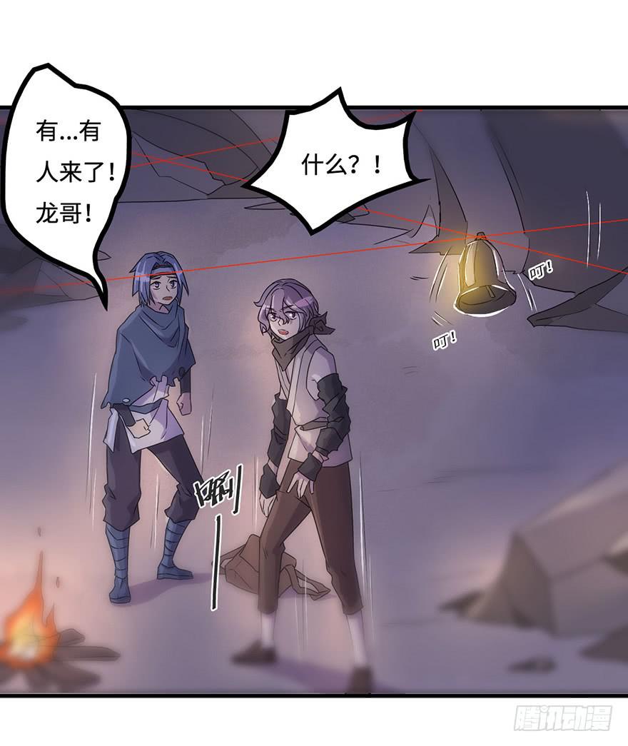 《血墨山河》盗贼的宝物 第38页